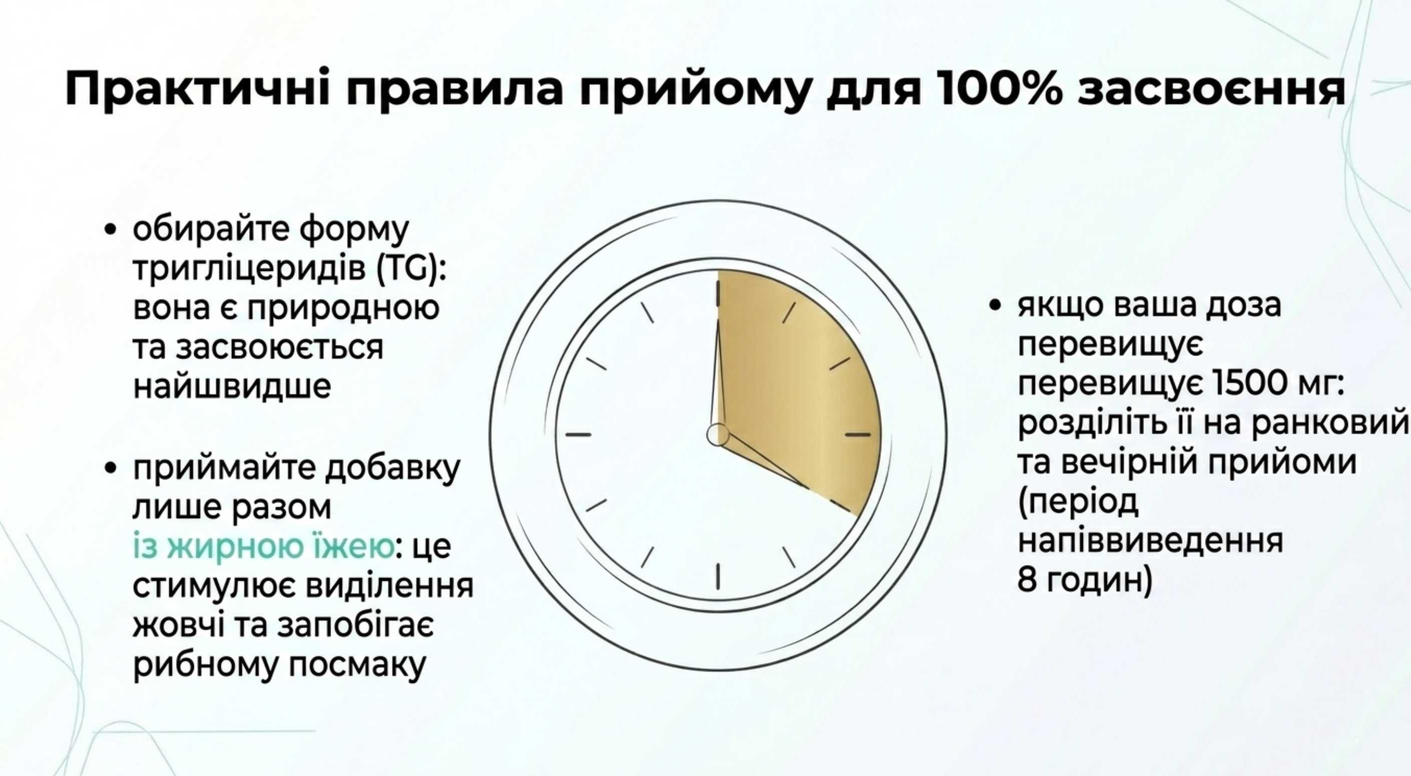 Як правильно восполняти добову норму омега 3. Практичні алгоритми