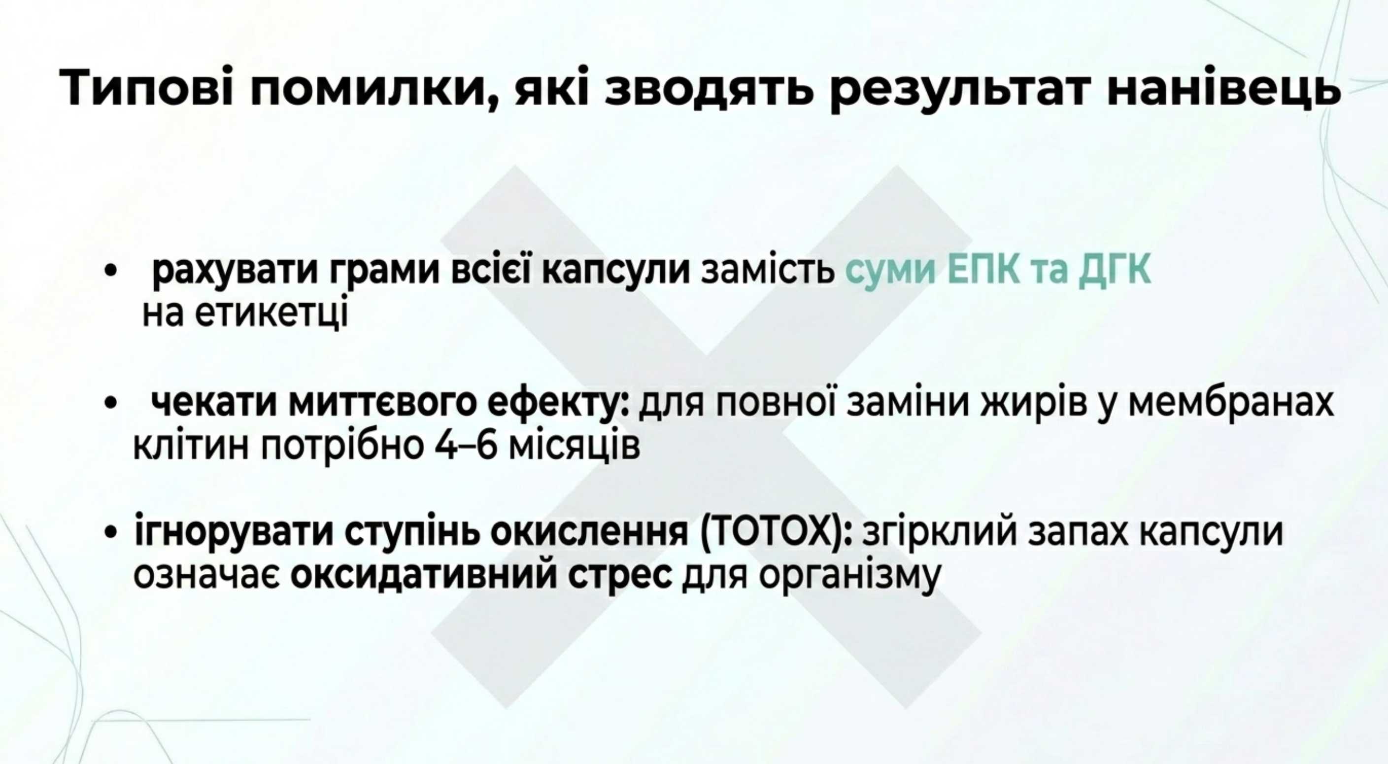 Типові помилки при закритті норми споживання