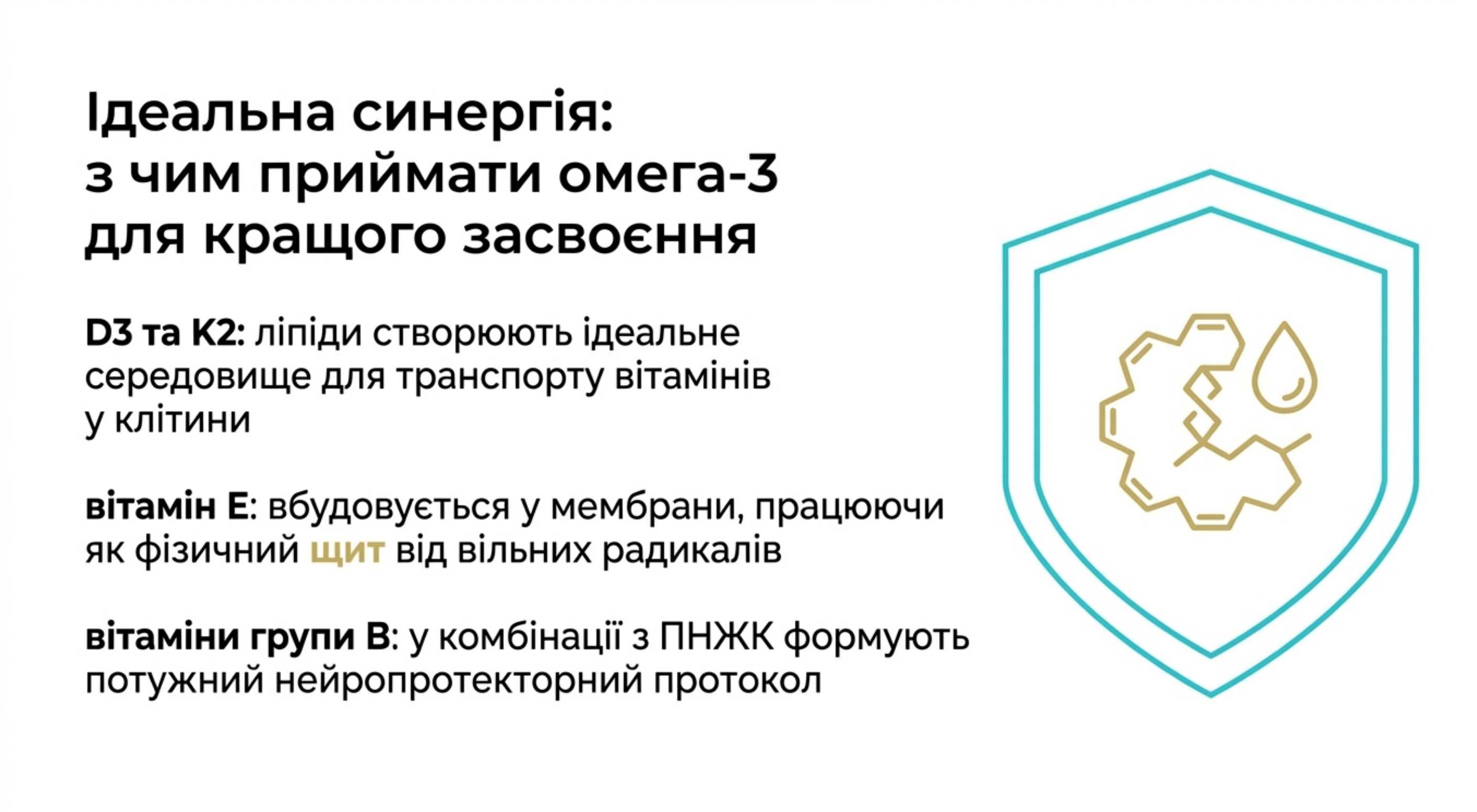 Ідеальна синергія. З чим приймати омегу 3 [c] для кращого засвоєння