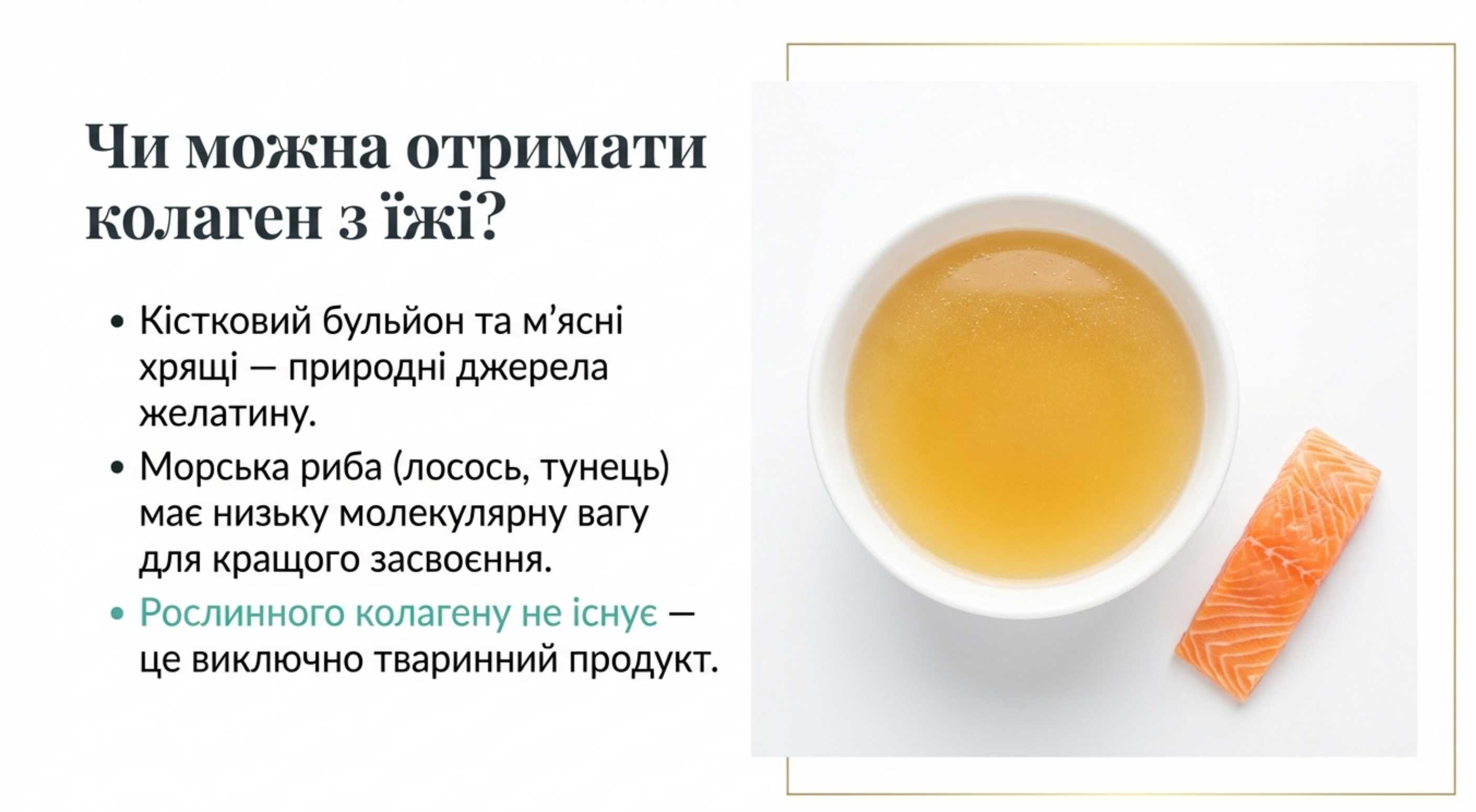 Природні тваринні джерела