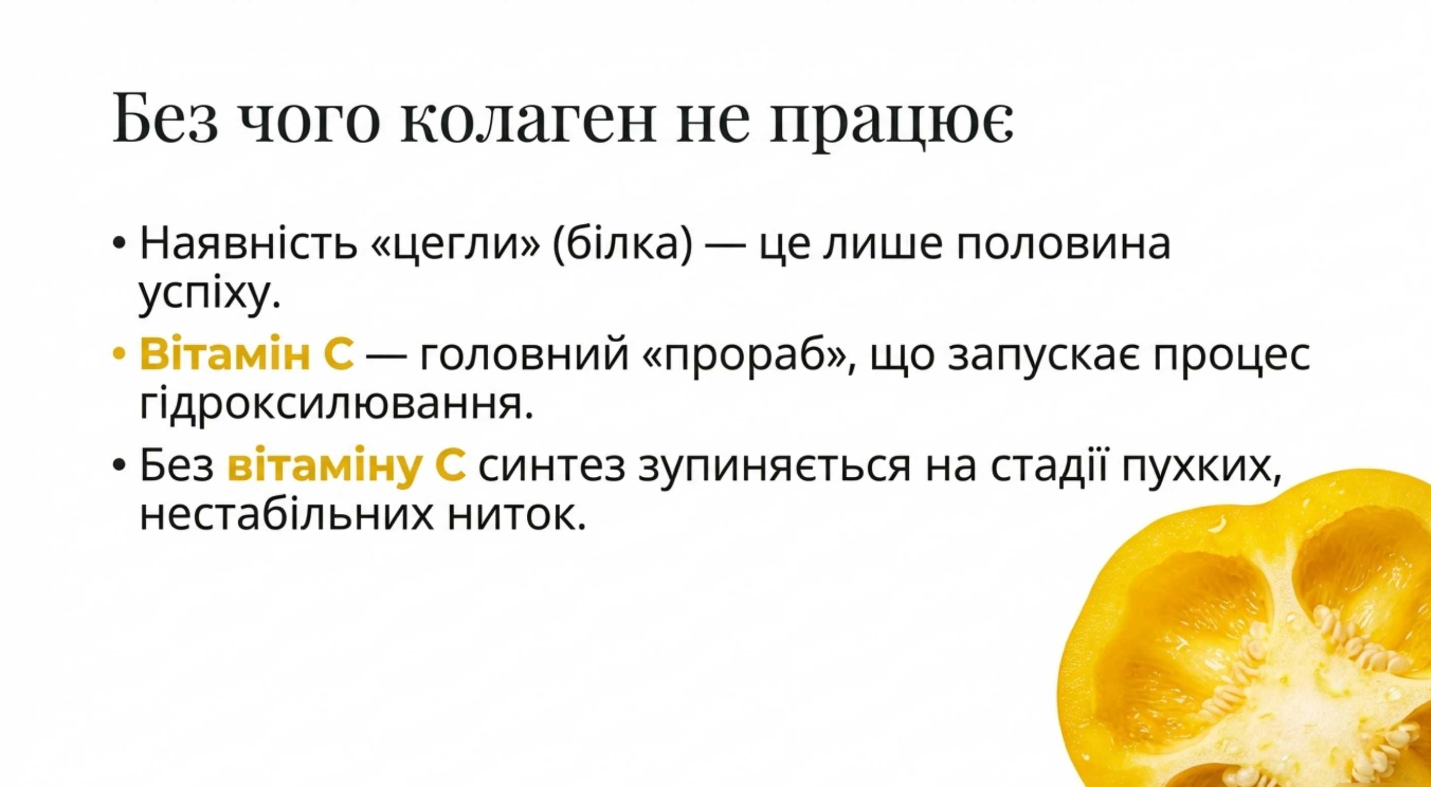 Кофактори. Як допомогти організму синтезувати власний білок