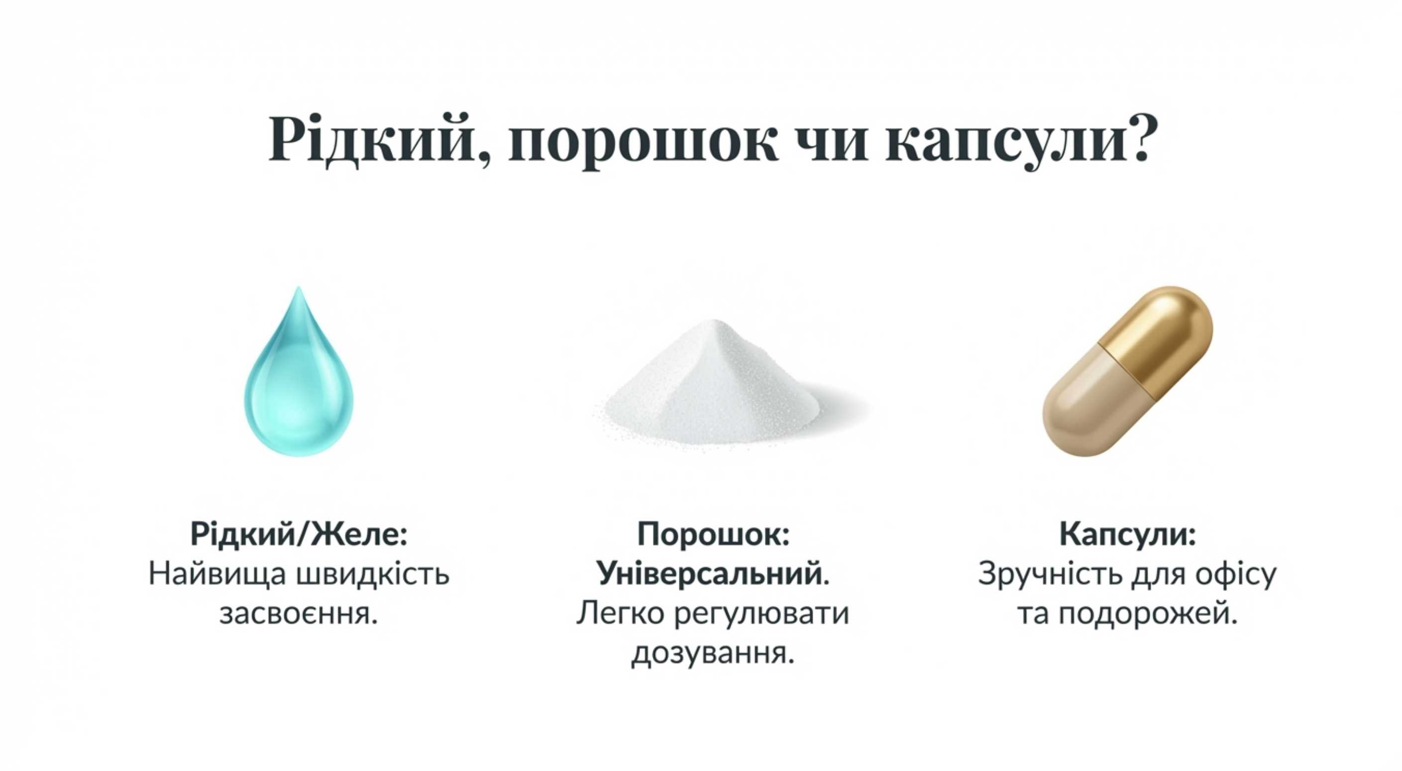 Форма випуску має значення