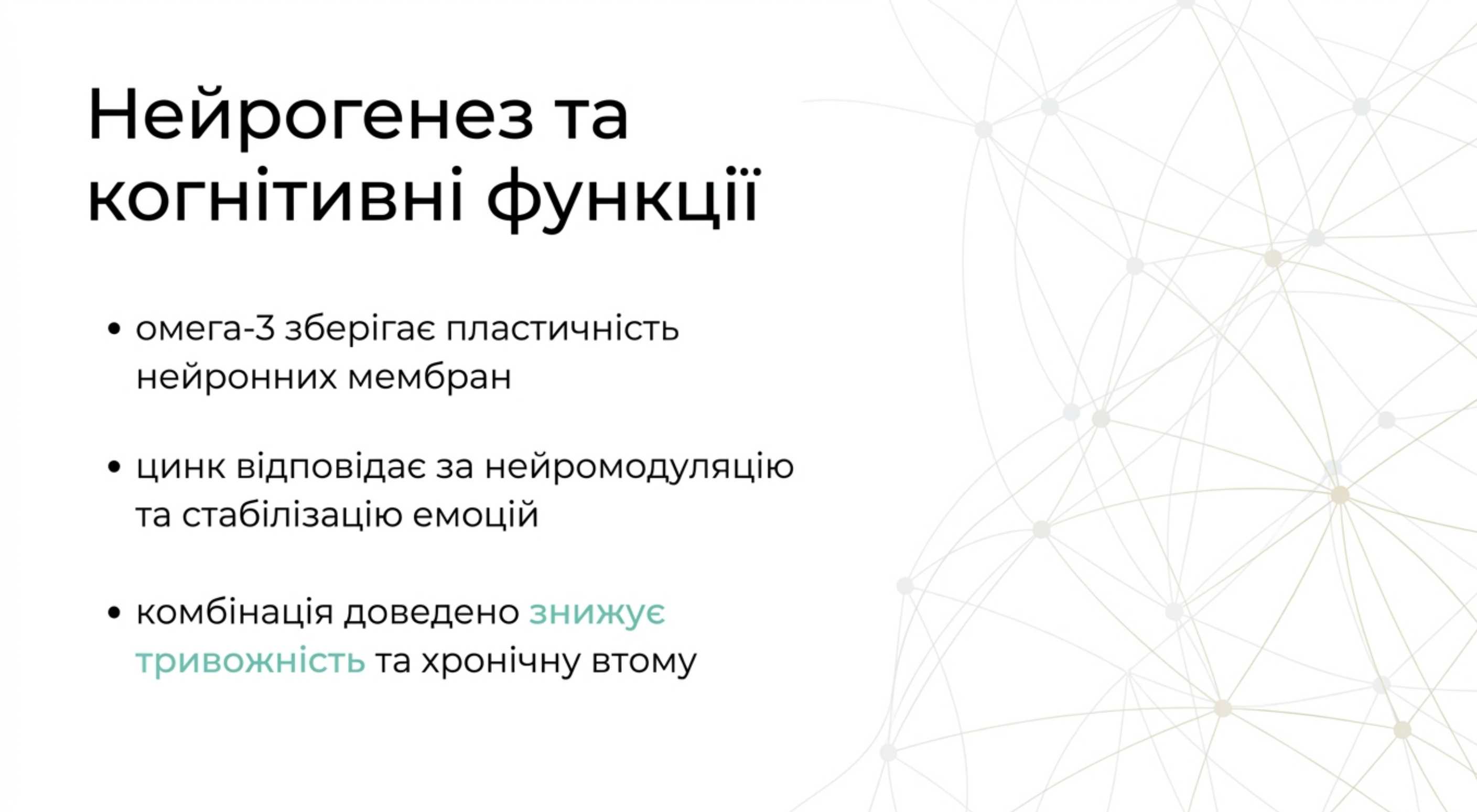 4. Нейрогенез і когнітивні функції