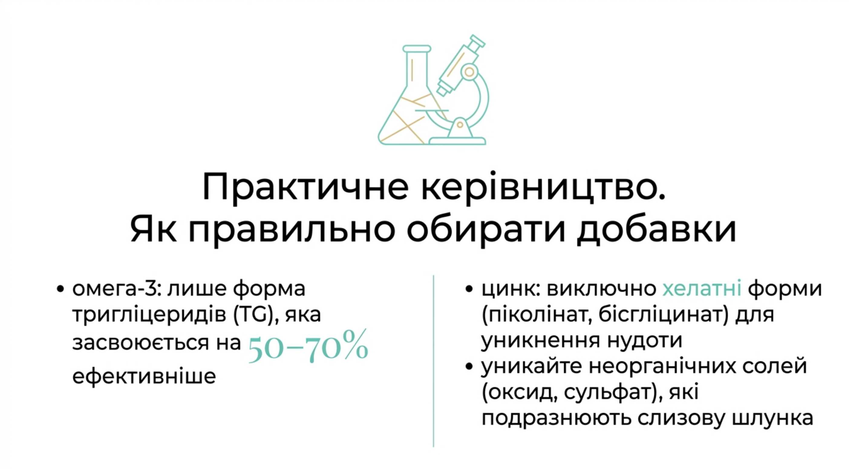 Цинк омега 3 і вітамін д